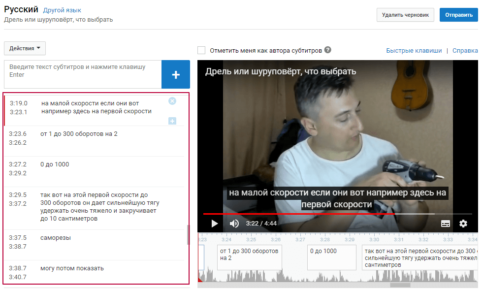 Как выглядят субтитры к видео на YouTube